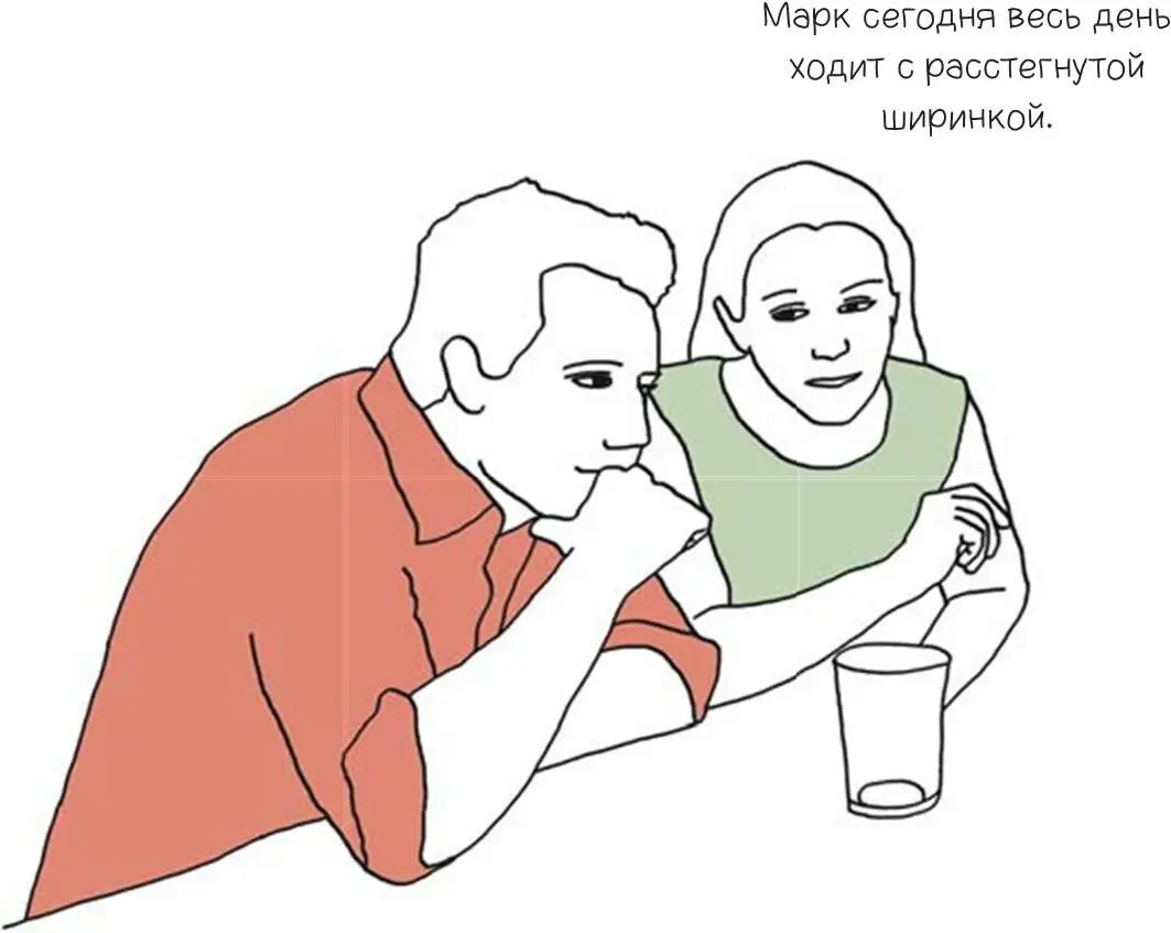 Наклонитесь и скажите чтото на ухо человеку рядом с которым сидите что - фото 174