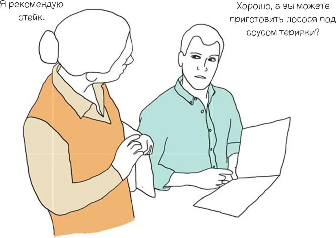 Благодаря тому что вы просите совета вы выглядите умным Но то что вы его - фото 175
