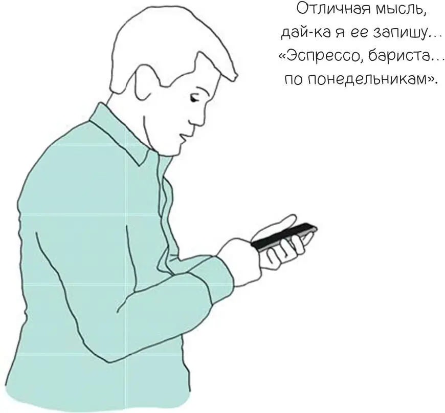 Когда ктото из ваших коллег выражает мысль которая кажется ему интересной - фото 183