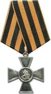 Георгиевский крест 4й степени В ноябре 1963 года меня призвали Эшелоном - фото 3