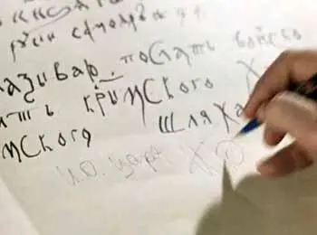 Указ подписан Жорж Держи Федя Да скажи им чтобы назад не торопились - фото 317