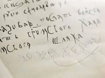 Жорж Держи Федя Да скажи им чтобы назад не торопились Пусть на обратном - фото 318
