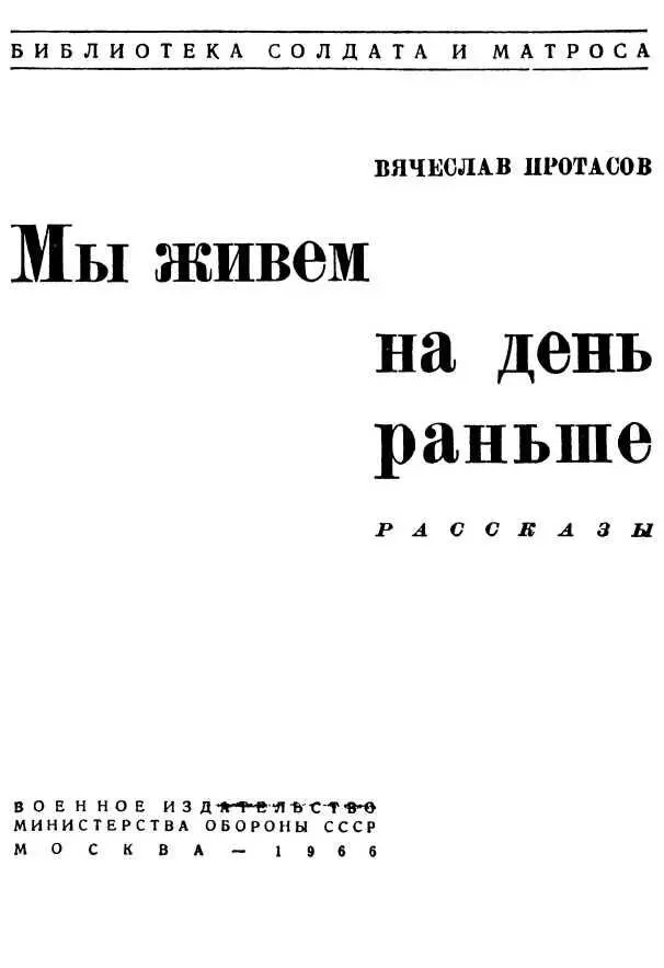 ШТОРМ Я смотрю на Витьку Безручко и мне становится жаль его Ошалелыми - фото 1