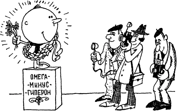 Долго разыскиваемая жительница микромира была торжественно водворена на - фото 24