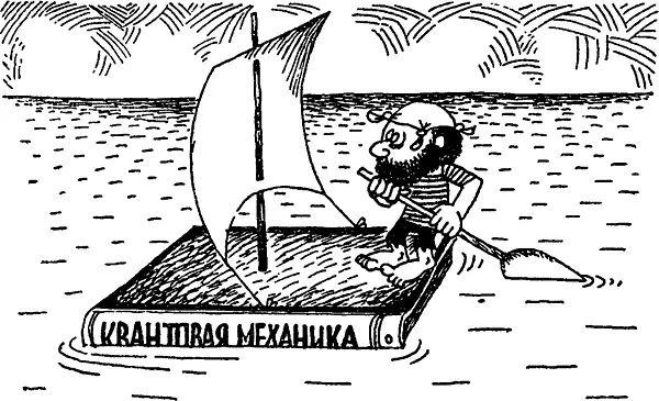 Теперь центр тяжести в экспериментальной физике высоких энергий переместился - фото 45