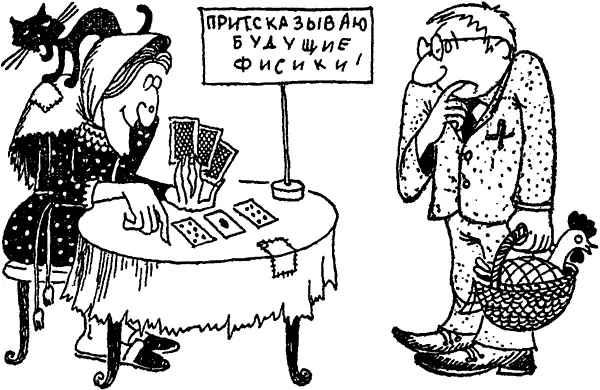 Сейчас нам трудно понять как мог Э Резерфорд всего за годдва до открытия - фото 56