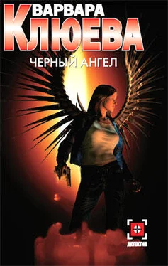 Варвара Клюева Чёрный ангел [litres] обложка книги