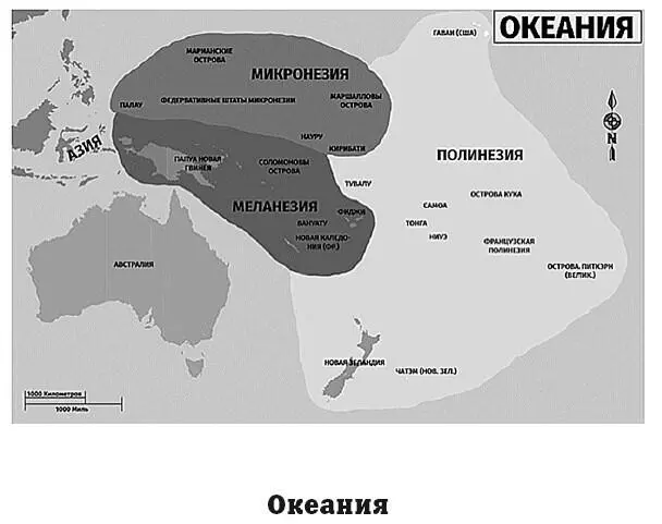 Острова Океании омываются многочисленными морями Тихого Коралловое море - фото 127
