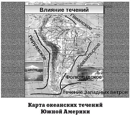 В Андах расположена гора Аконкагуа 6961 м высочайшая вершина Южной Америки - фото 129