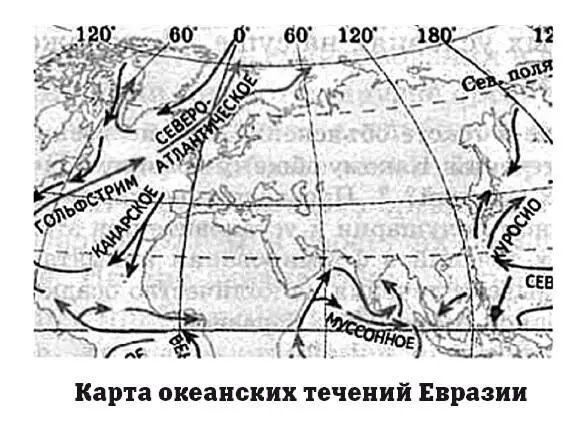 Берега Евразии сильно изрезаны особенно на востоке и западе Материк имеет - фото 142