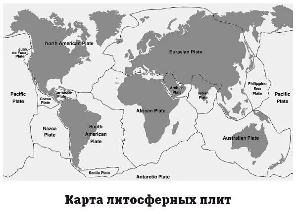 Благодаря отсутствию жесткого соединения литосферные плиты находятся в - фото 42