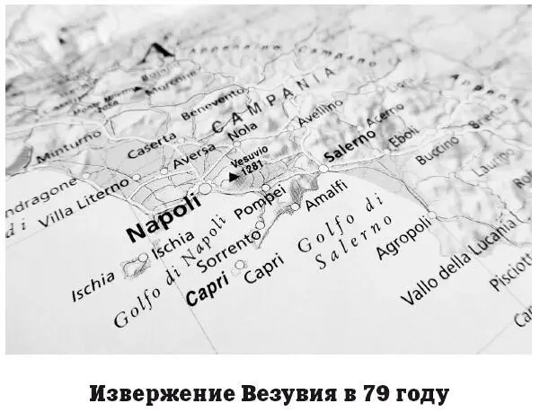 В прошлом имеется в виду геологическое прошлое Земли задолго до появления - фото 50