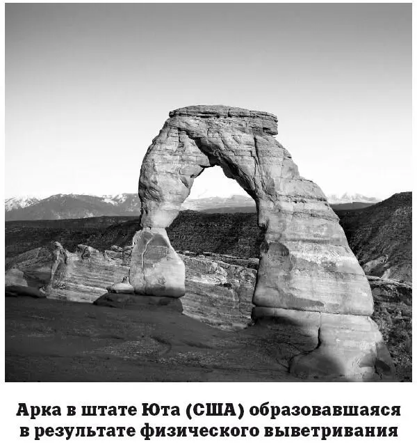 Химическое выветривание представляет химическое изменение горных пород под - фото 53