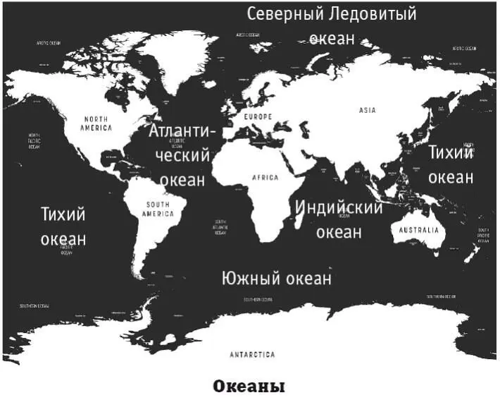Южный или Южный Ледовитый океан выделялся не всегда Было время когда - фото 60