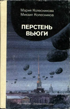 Михаил Колесников Перстень вьюги [Приключенческая повесть] обложка книги