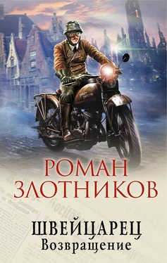 Роман Злотников Возвращение [litres] обложка книги