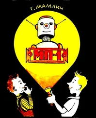 Геннадий Мамлин - МП-1