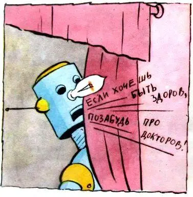 Механический помощник МП1 решил утешить бабушку Сгинь Сгинь окаянный - фото 27