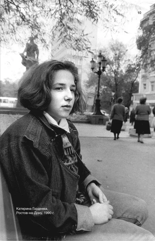 Катерина Гордеева РостовнаДону 1990 г Чулпан на занятиях в Казанском - фото 10
