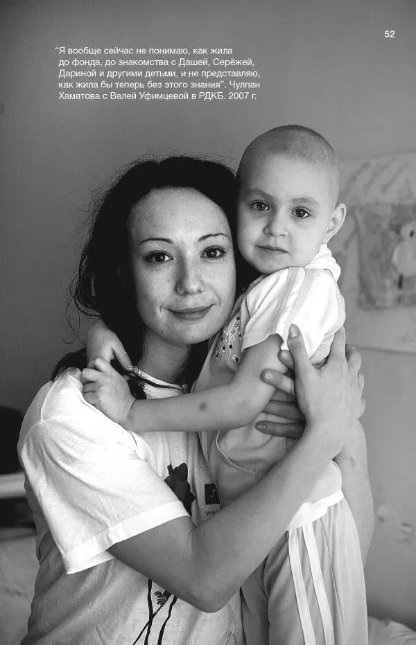 Я вообще сейчас не понимаю как жила до фонда до знакомства с Дашей Серёжей - фото 52