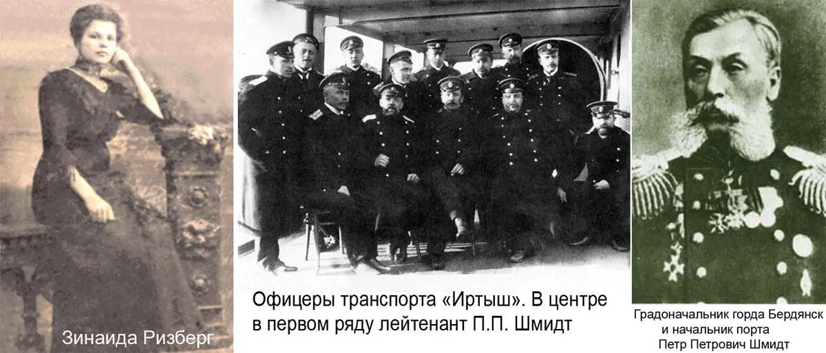 Пётр Шмидт был единственным старшим офицером русского флота примкнувшим к - фото 21