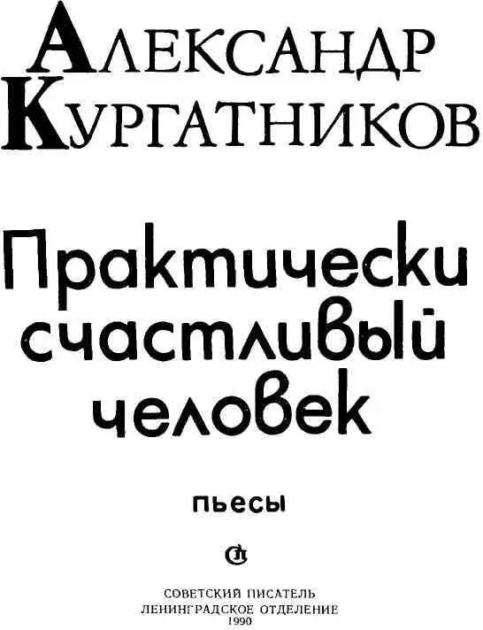 РАКУРСЫ Шесть историй из современной жизни - фото 3