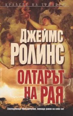 Джеймс Роллинс Олтарът на Рая обложка книги