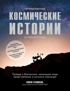 Нэнси Аткинсон Непридуманные космические истории обложка книги