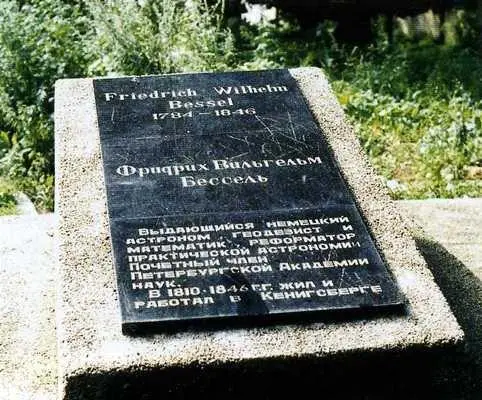 Памятная доска Фридриху Вильгельму Бесселю на русском и немецком языках В - фото 59