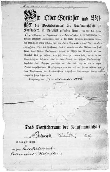 Свидетельство о принятии в корпорацию местных купцов Кёнигсберг 1846 - фото 66