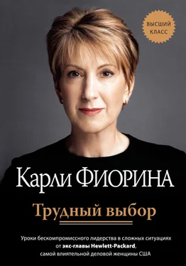 Карли Фиорина Трудный выбор: уроки бескомпромиссного лидерства в сложных ситуациях от экс-главы Hewlett-Packard обложка книги