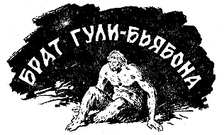 Рисунки В Васильева Дорогой Уральский следопыт Посылаю вам блокнот в - фото 29