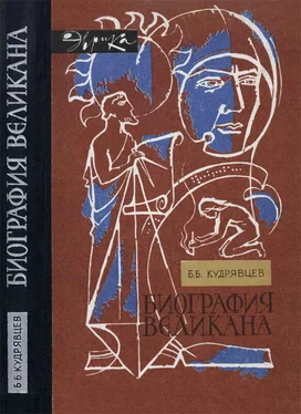 Борис Кудрявцев Биография великана обложка книги