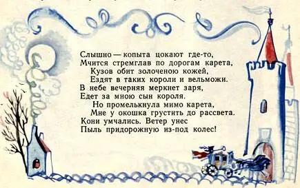 Под конец девушка не выдержала и дала волю слезам Кухонная дверь скрипнула - фото 19