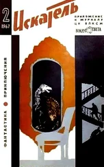 Николай Леонов - Мастер [журнальный вариант]