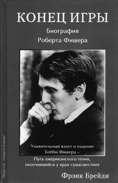 Фрэнк Брейди Конец игры. Биография Роберта Фишера обложка книги