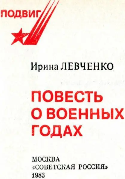 ПОЖИЗНЕННЫЙ ДОЛГ С нежностью и благодарностью вспоминаю женщин которые были - фото 1