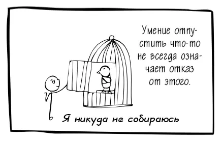 Я сказал Саре что на этом этапе она возможно слишком боится признать - фото 30