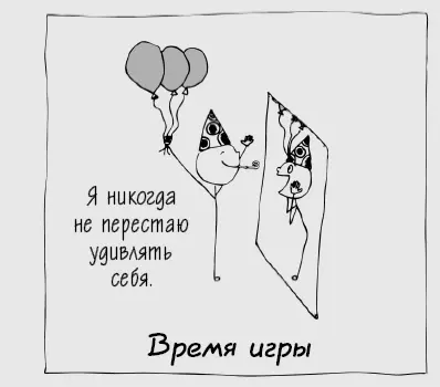 Увы в школе дети в основном занимаются целенаправленной работой по которой их - фото 35