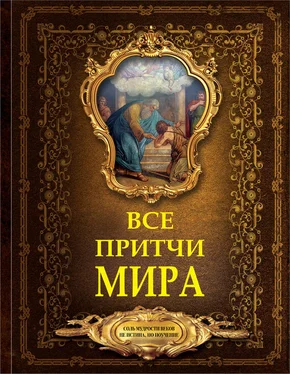 Array Сборник Все притчи мира обложка книги