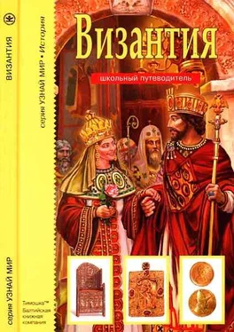 Б. Деревенский Византия обложка книги