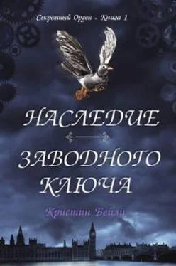 Кристин Бейли Наследие заводного ключа обложка книги