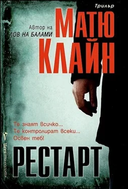 Мэтью Кляйн Рестарт обложка книги