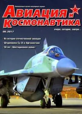 Журнал «Авиация и космонавтика» Авиация и космонавтика 2017 № 06 обложка книги