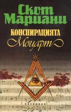 Скотт Мариани Конспирацията „Моцарт“ обложка книги