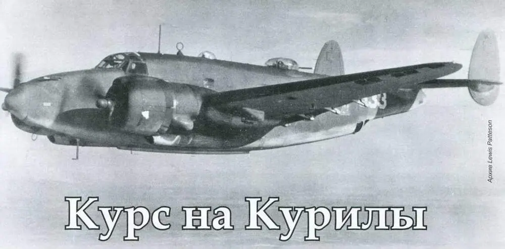 Эта статья посвящается памяти моего деда ветерана Курильской десантной - фото 131