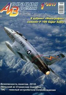 Журнал «Авиация и время» Авиация и время 2017 № 01 (151) обложка книги