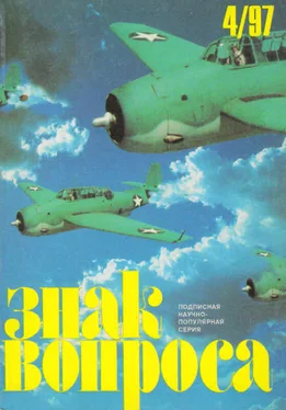 Алим Войцеховский ЗНАК ВОПРОСА 1997 № 04 обложка книги