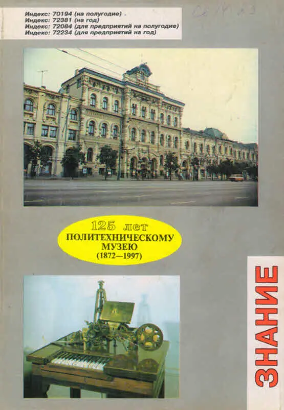 Примечания 1 Как вы думаете где и когда это было сказано В Японии XI века - фото 21