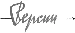 НАМ КАЖЕТСЯ СИГНАЛИЛИ В 19271928 годах два норвежских инженера К - фото 6